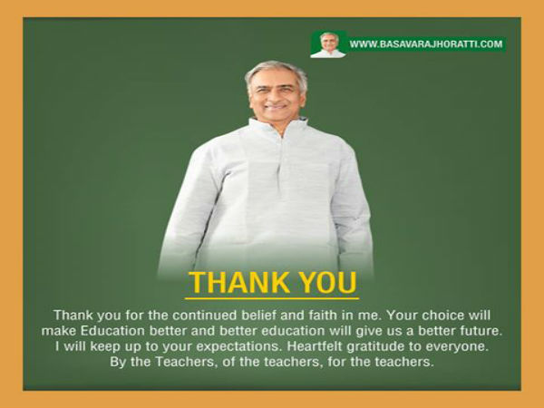 ಬಸವರಾಜ್ ಹೊರಟ್ಟಿ