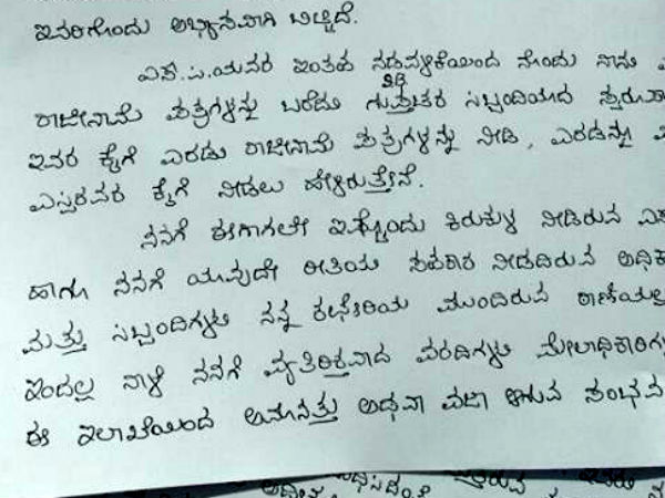 Anupama Shenoy letter