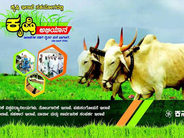 Latest news from various districts in Karnataka