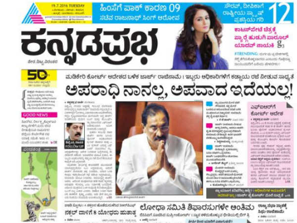 ಅಪರಾಧಿ ನಾನಲ್ಲ, ಅಪವಾಧ ಇದೆಯಲ್ಲ!