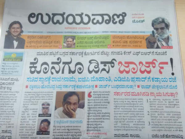 ಕೊನೆಗೂ ಡಿಸ್ ಜಾರ್ಜ್!