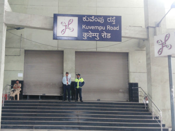 ಮೆಟ್ರೋ ಬಂದ್