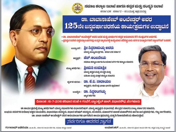 karnataka