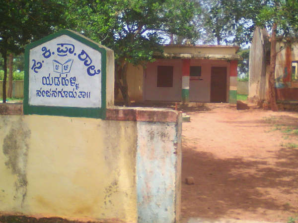 Yadahalli in Nanjangud taluk has everything but good facilities