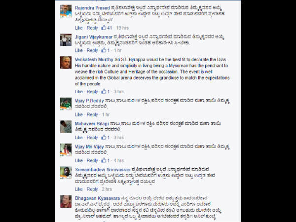 ತಿಮ್ಮಕ್ಕನವರ ಆಯ್ಕೆ ಒಳ್ಳೆಯದು 