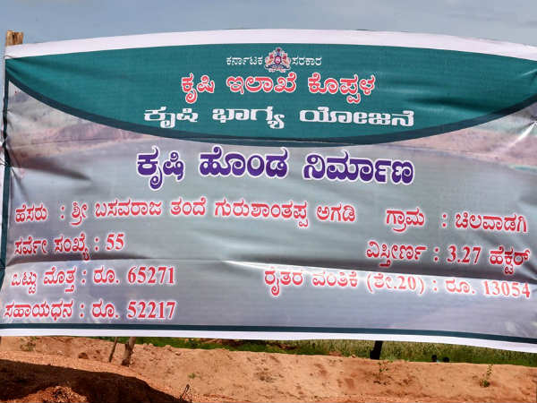 121 ತಾಲೂಕುಗಳಲ್ಲಿ ಯೋಜನೆ