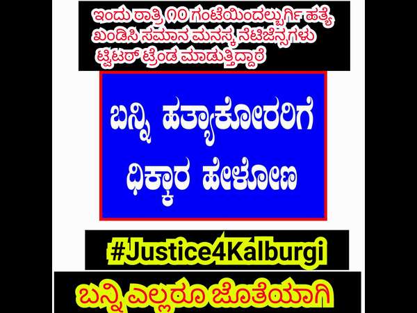 ಎಸ್.ಎಫ್.ಐ ಪ್ರತಿಭಟನೆ