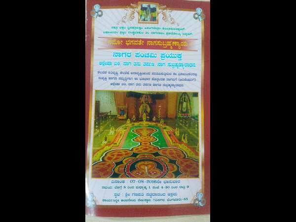 Bengaluru: Nagara Panchami religious events on August 7, 2016 