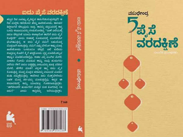 Down with Amazon Kindle for not supporting Kannada