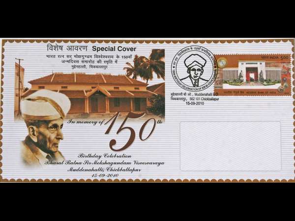 ನೂರೈವತ್ತರ ಸ್ಮರಣೆಯಲ್ಲಿ