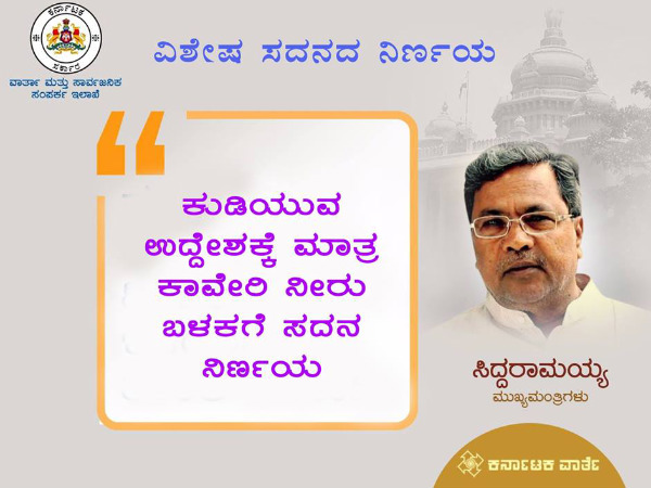 ರಾಜ್ಯದ ಜನತೆಗೆ ಮುಖ್ಯಮಂತ್ರಿ ಕೃತಜ್ಞತೆ