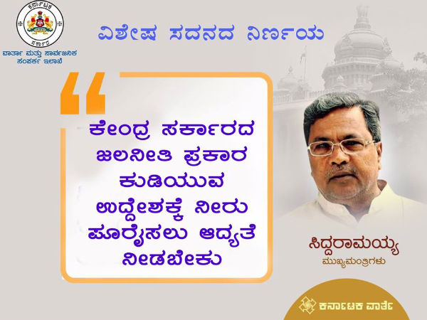 ಕುಡಿಯುವ ನೀರಿನ ಅವಶ್ಯಕತೆ