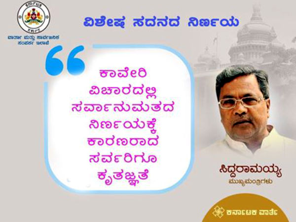 ರಾಜ್ಯದ ಜನತೆಗೆ ಮುಖ್ಯಮಂತ್ರಿ ಕೃತಜ್ಞತೆ