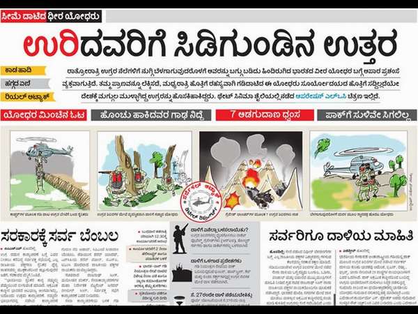 ಉರಿದವರಿಗೆ ಸಿಡಿಗುಂಡಿನ ಉತ್ತರ