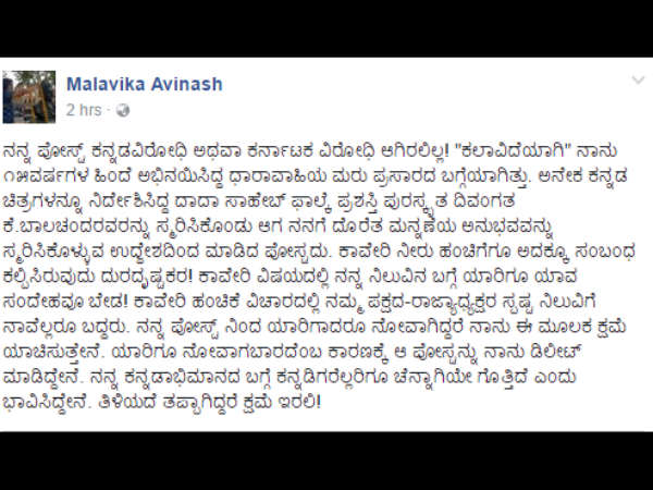 Malavika ask sorry for Tamil post