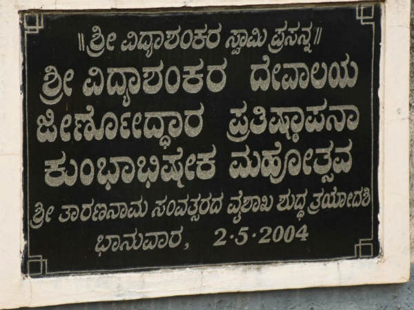 ಹಲವು ದೇಗುಲ