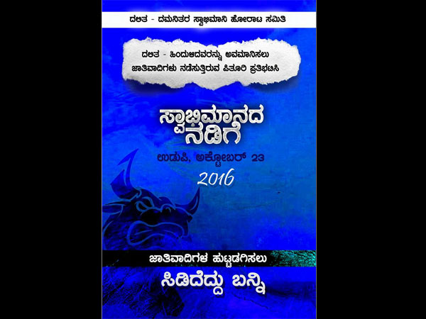 ಸಂಘಟನೆಗಳ ಸಹಭಾಗಿತ್ವ 