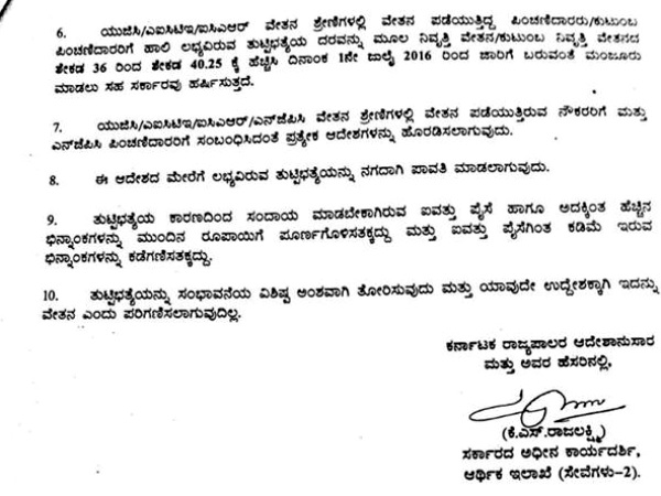 Siddaramaiah Government hikes Dearness Allowance