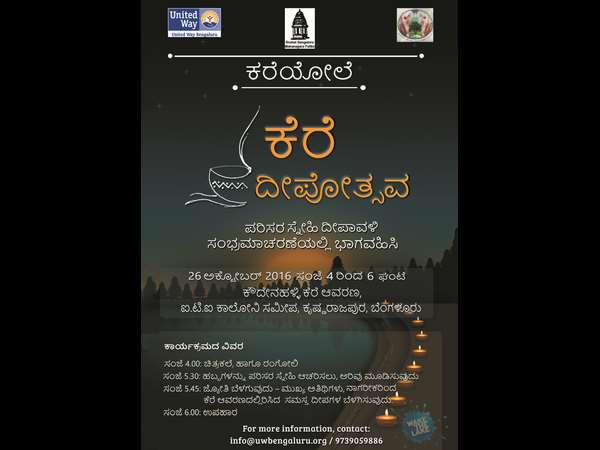 'Kere Deepotsava' in Koudenahalli lake on October 26th