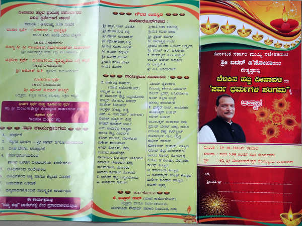 Mangaluru: Let Ivan become Hindu to hold Deepavali fest at Kadri temple-VHP