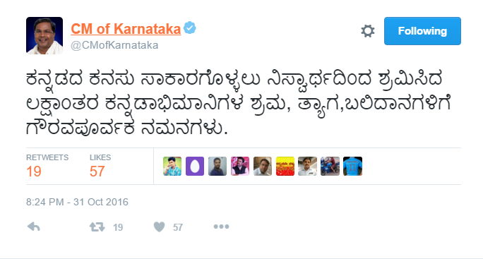 ಕನ್ನಡಾಭಿಮಾನಿಗಳ ತ್ಯಾಗ, ಬಲಿದಾನ ಸ್ಮರಣೆ