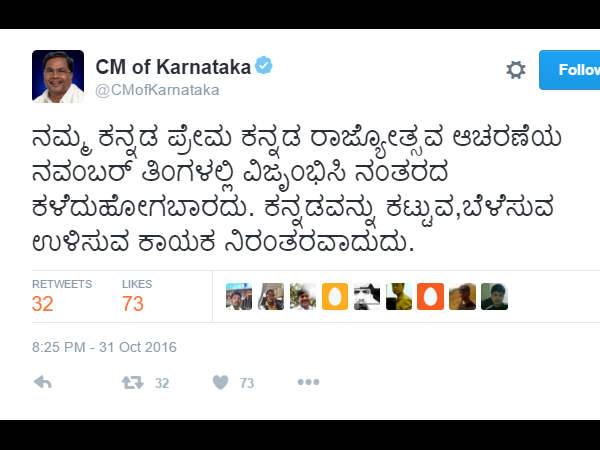 ಕನ್ನಡ ಕಟ್ಟುವ ಕಾಯಕ ನಿರಂತರವಾಗಿರಲಿ