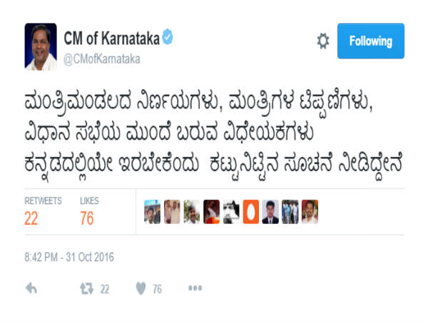 ಆಡಳಿತದಲ್ಲಿ ಕನ್ನಡ ಕಡ್ಡಾಯಕ್ಕೆ ಕ್ರಮ