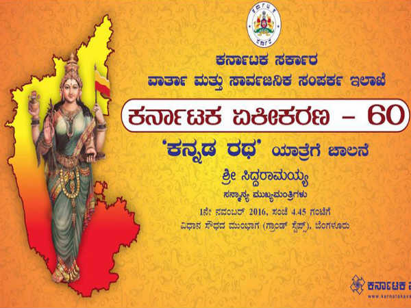 ‘ಗಾನ-ಯಾನ’ ಕಾರ್ಯಕ್ರಮ