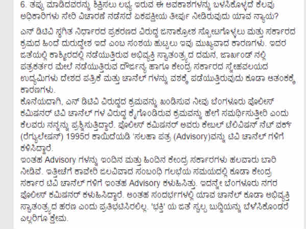 ಬೆಂಗಳೂರು ಪೊಲೀಸ್ ಕಮಿಷನರ್ ಬೆಂಗಳೂರು ಪೊಲೀಸ್ ಕಮಿಷನರ್