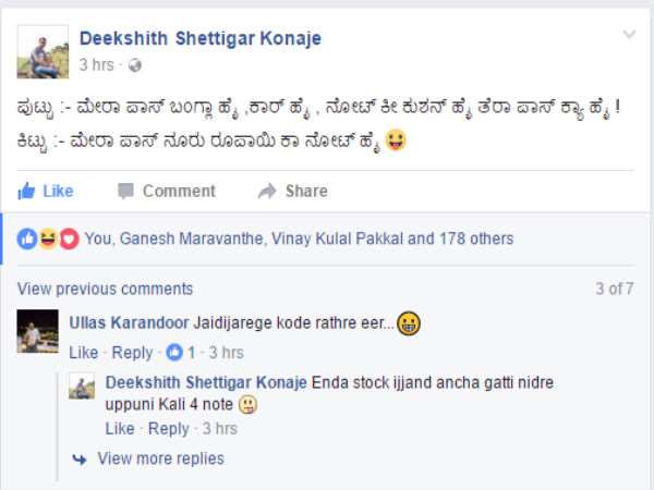 ಮೇರಾ ಪಾಸ್ ನೂರು ರೂಪಾಯಿ ನೋಟ್ 