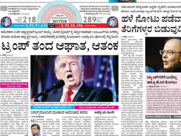 ಕನ್ನಡಪ್ರಭದಲ್ಲಿ ಟ್ರಂಪ್ ತಂದ ಆಘಾತ, ಆತಂಕ 