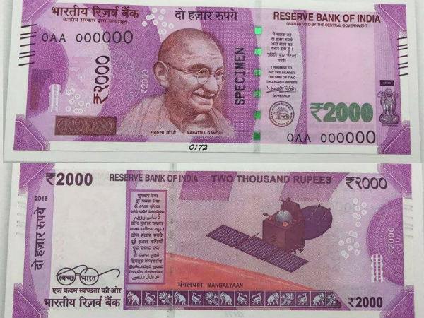 ನೋಟಿನ ಅಗಲ, ಎತ್ತರ ಎಷ್ಟಿದೆ