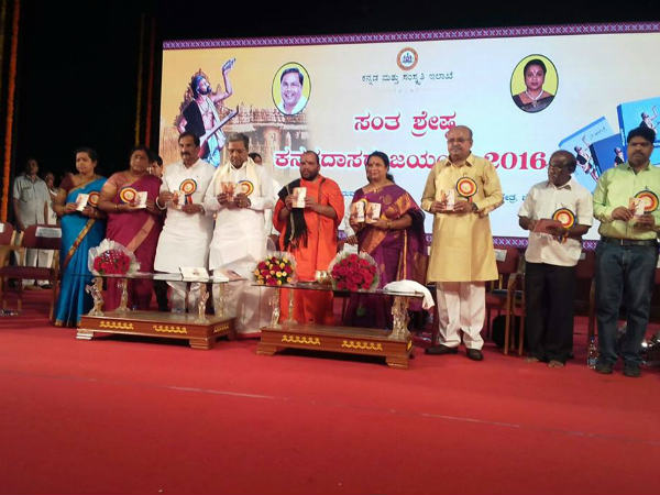'ಸಂತ ಕವಿ ಕನಕದಾಸ' ಕೃತಿ ಬಿಡುಗಡೆ