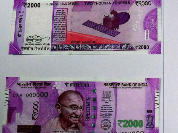 ನೋಟು ಮುದ್ರಣ ಹೀಗ್ಯಾಕಾಯಿತು?