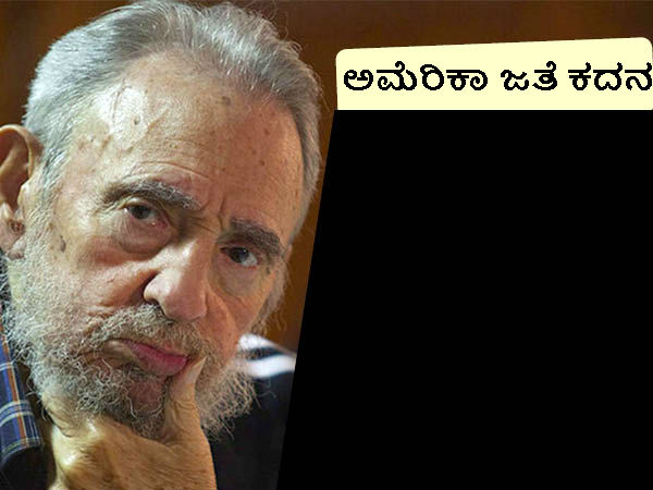 ಅಮೆರಿಕಾ ಜತೆ ಐತಿಹಾಸಿಕ ಕದನ