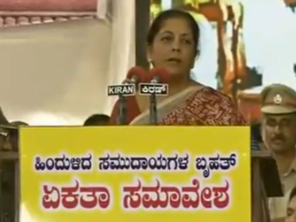 ನಿರ್ಮಲಾ ಸೀತಾರಾಮನ್