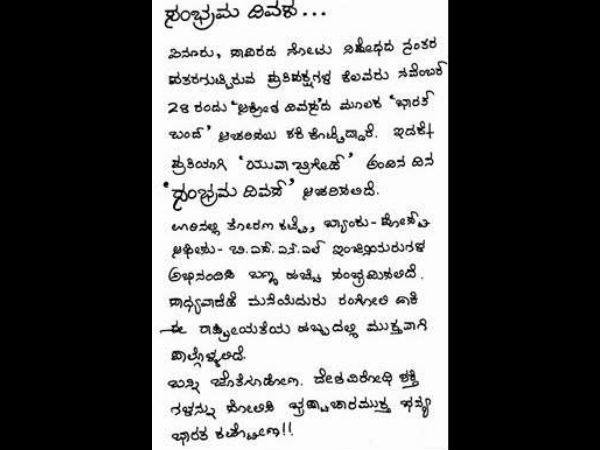 ಭವ್ಯ ಭಾರತ ಕಟ್ಟೋಣ