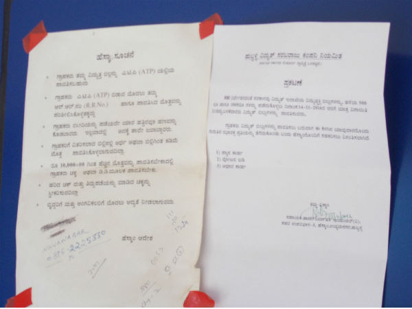 HESCOM ATP machine awareness problem