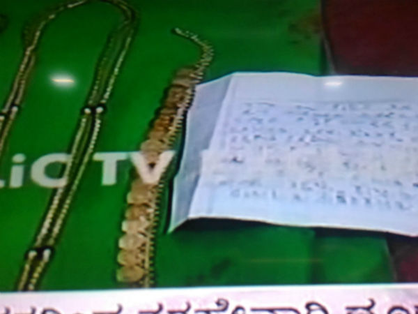 Devotees peculiar letter in banashankari temple hundi 