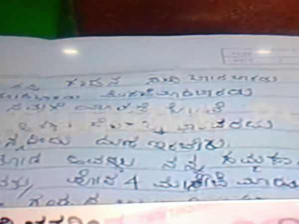 Devotees peculiar letter in banashankari temple hundi 