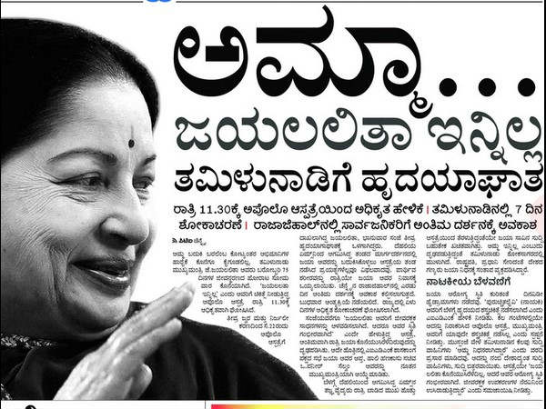 ವಿಶ್ವವಾಣಿ