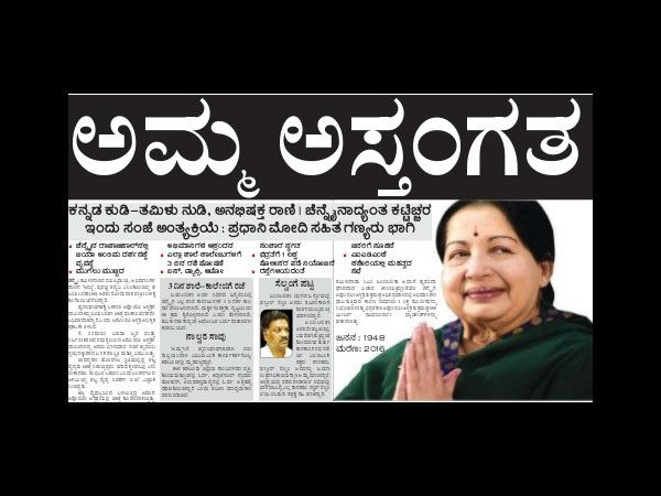 ಸಂಯುಕ್ತ ಕರ್ನಾಟಕ