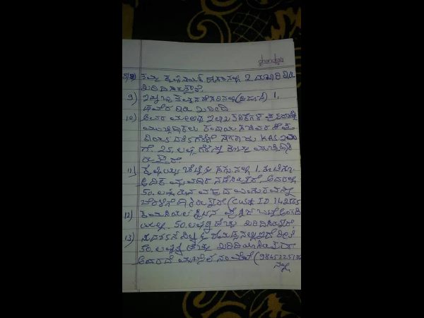 ಭೀಮಾ ನಾಯ್ಕ್ ತಮ್ಮಂದಿರ ಹೆಸರಿನಲ್ಲಿ ಆಸ್ತಿ