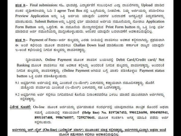 ಉಪಯುಕ್ತ ಸಂಗತಿಗಳು