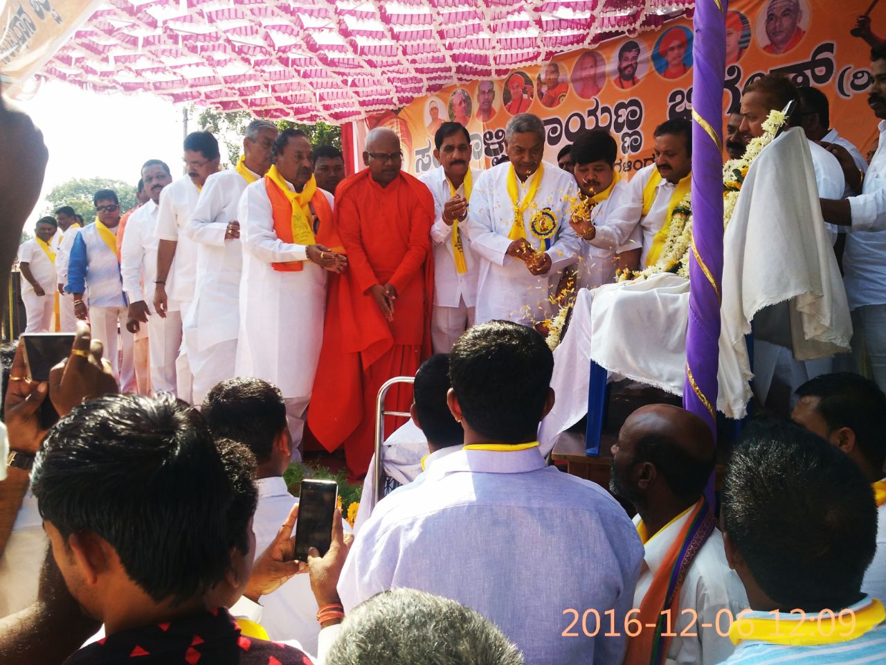 ಸಾಮಾಜಿಕ ಸಂಘಟನೆ