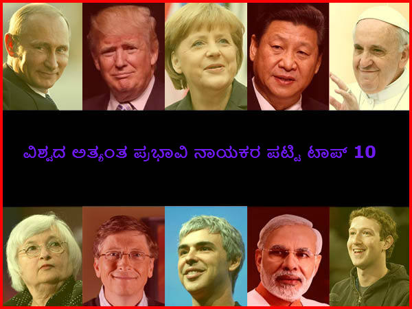 ಪ್ರಭಾವಿ ವ್ಯಕ್ತಿಗಳ ಆಯ್ಕೆ ಹೇಗೆ?