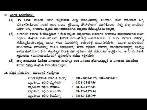 ಪರೀಕ್ಷಾ ವಿಧಾನ