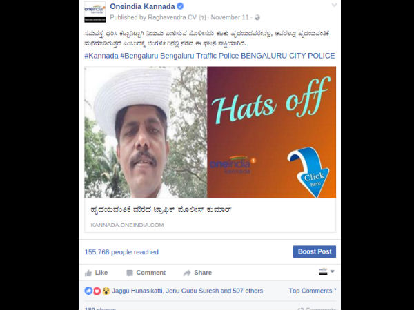 ಹೃದಯವಂತಿಕೆ ಮೆರೆದ ಪೊಲೀಸ್ ಕುಮಾರ್