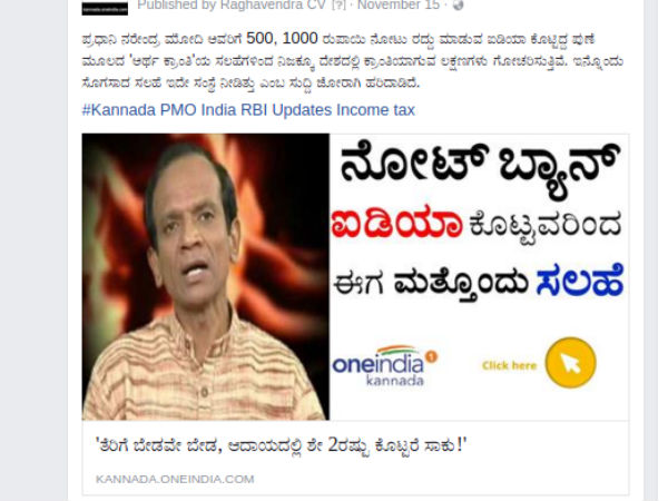 ರದ್ದು ಮಾಡುವ ಐಡಿಯಾ