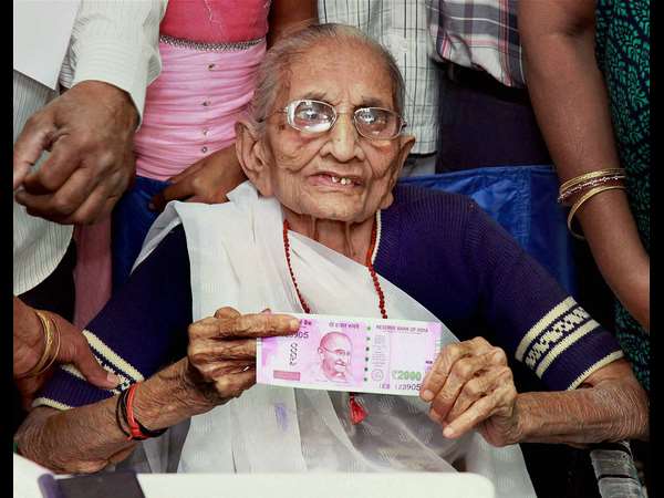 ನೋಟು ಬದಲಾವಣೆ ನೋಟು ಬದಲಾವಣೆ